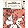 EROTICA n. 25 - GUIDO CREPAX L'ASCESA DEI SOTTERRANEI