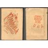 ALMANACCO DEL FANFULLA PEL 1873