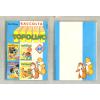 TOPOLINO RACCOLTA n. 40
