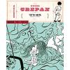 EROTICA n. 15 - GUIDO CREPAX ODISSEA PICCANTE